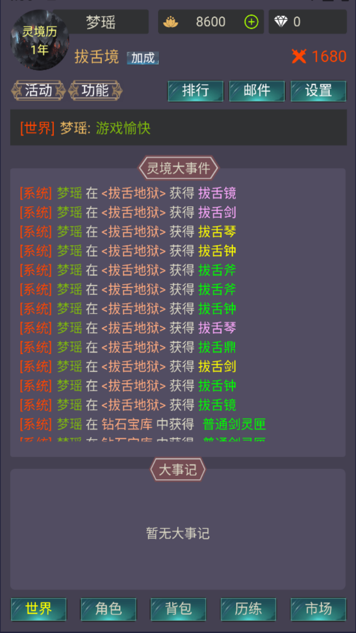 灵境穿梭好玩吗 灵境穿梭玩法简介