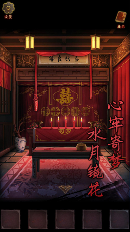 引魂铃截图3