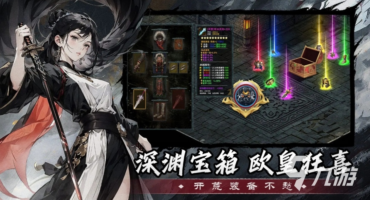 火熱的2025年rpg游戲排行榜 免費(fèi)的rpg游戲合集