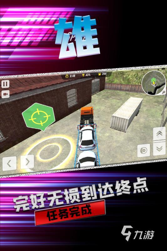 流行的卡车模拟游戏排行榜 热门的卡车模拟游戏推荐2025