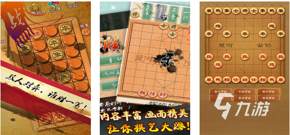 流行的游戏象棋下载免费 免费的象棋游戏大全2025