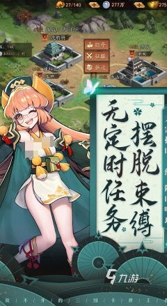 经典的三国手游推荐 2025耐玩的三国游戏排行