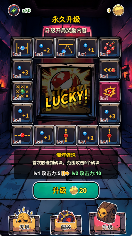 彈珠去哪了截圖2