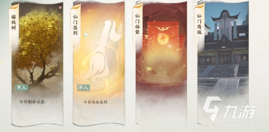 仙剑世界灵石收集攻略 仙剑世界灵石怎么获得