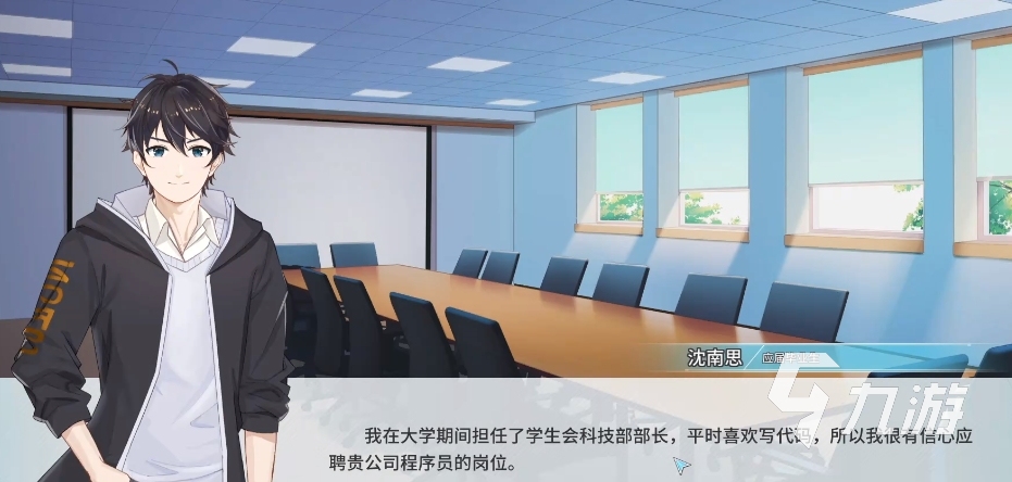 职场浮生记怎么开公司 职场浮生记手游自己开公司方法分享