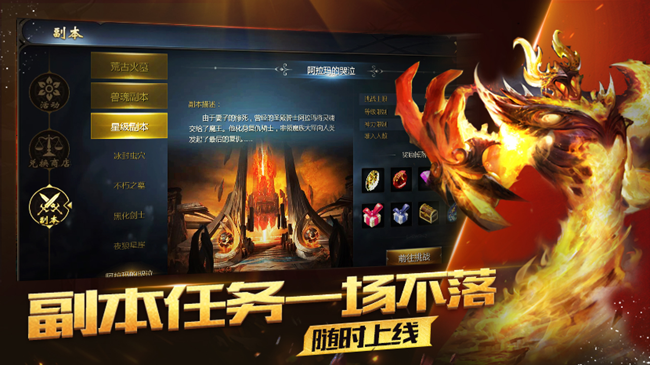 魔域好玩吗 魔域玩法简介