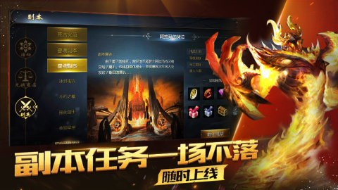 魔域互通版截圖2