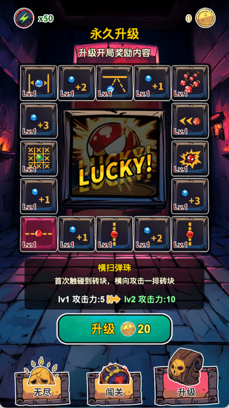 彈珠去哪了截圖1
