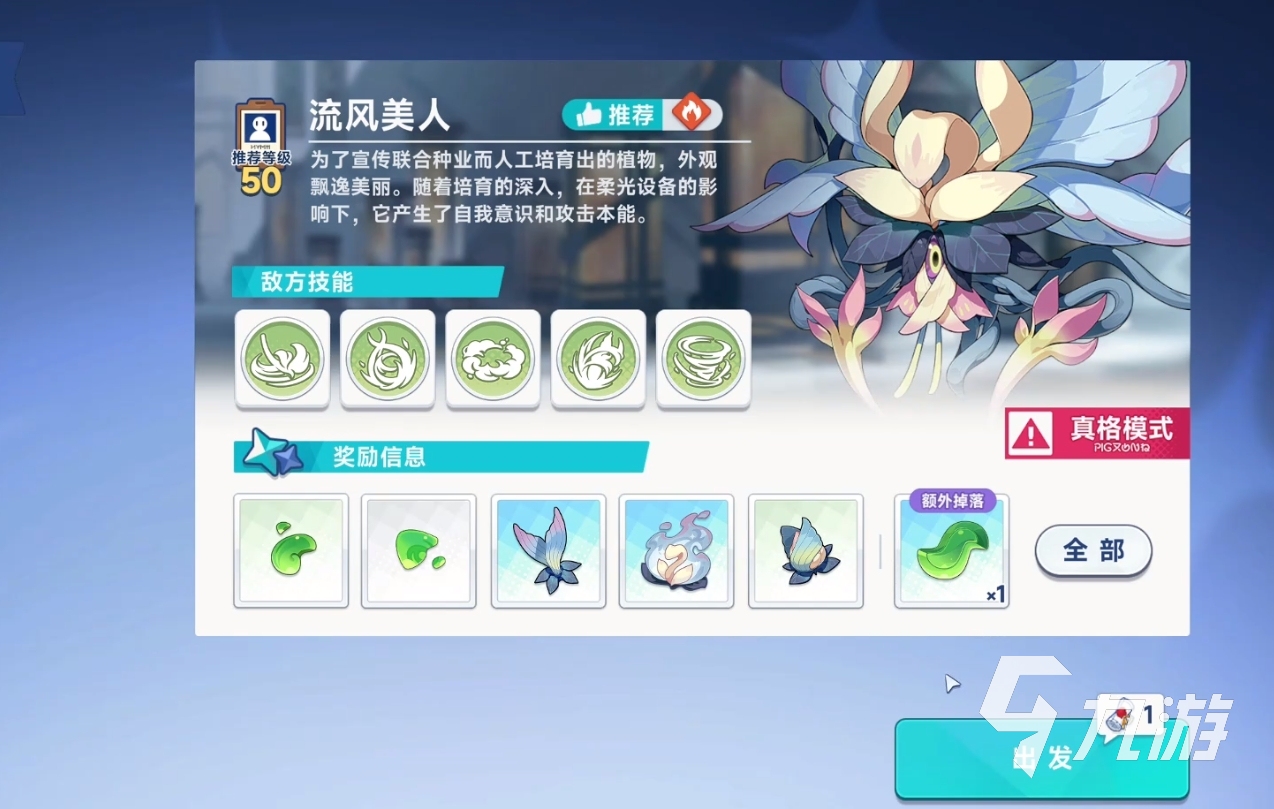星塔旅人流风美人怎么打 星塔旅人流风美人通关攻略