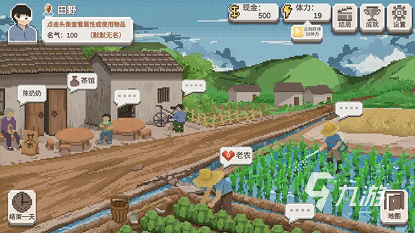 乡村老师游戏安装地址分享 乡村老师手游APP下载链接推荐