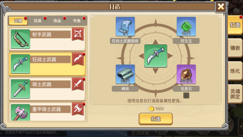 黎明號(hào)角截圖4