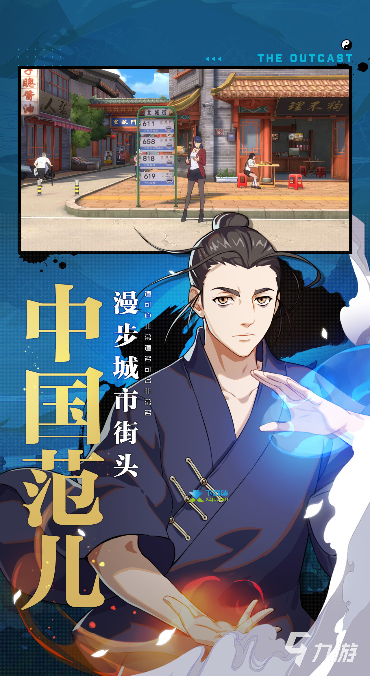 异人之下手游什么时候公测 异人之下手游什么时候开服