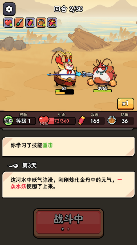 師父又被抓走啦截圖2