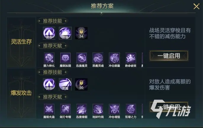 神魔大陆后期最强职业介绍 神魔大陆后期职业推荐