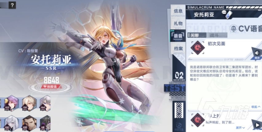 幻塔安托莉亚怎么样 幻塔拟态安托莉亚详细介绍