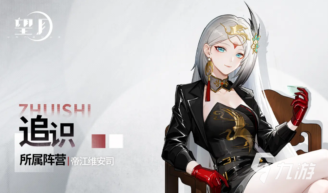 望月角色有哪些 望月角色展示图鉴