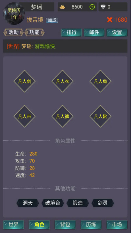 灵境穿梭截图1