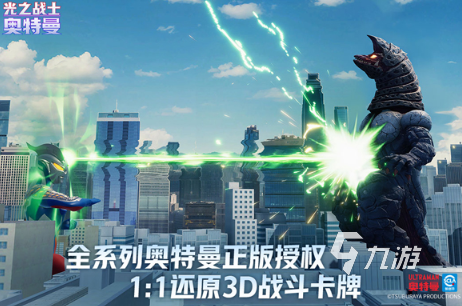奥特曼光之战士是什么类型游戏 奥特曼光之战士好玩吗