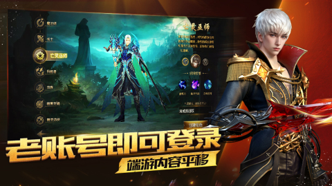 魔域互通版截圖