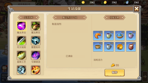 黎明號(hào)角截圖3