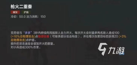 決勝巔峰克勞德技能分享 決勝巔峰克勞德怎么玩