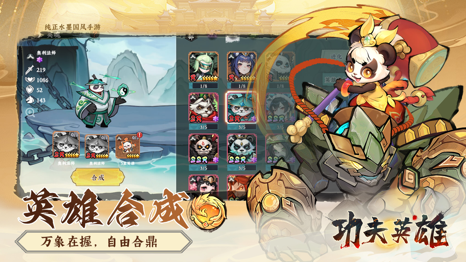 功夫英雄好玩吗 功夫英雄玩法简介