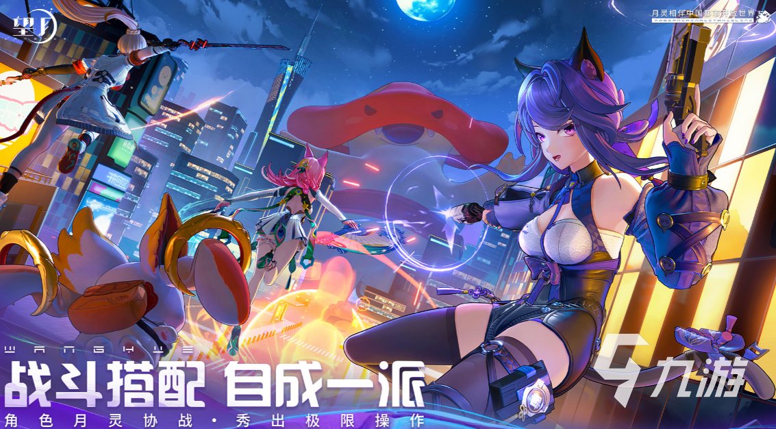 望月來來怎么玩 望月來來攻略分享