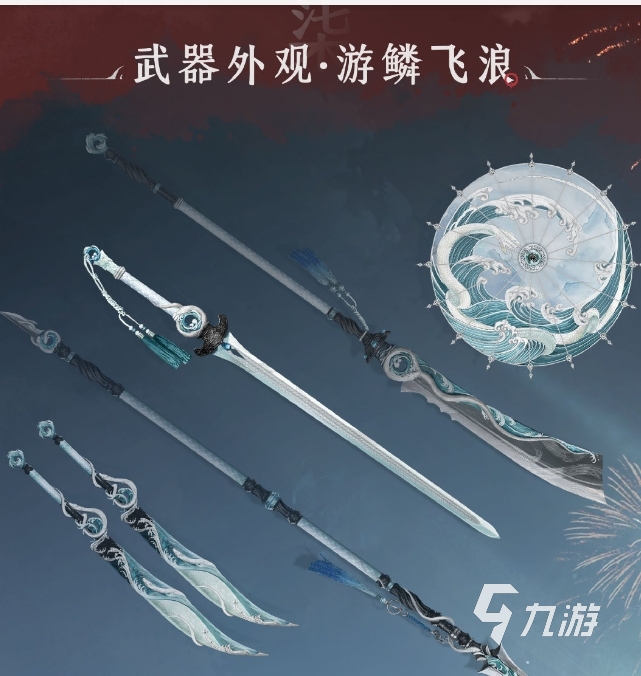 燕云十六聲活動內(nèi)容是什么 燕云十六聲新春活動介紹