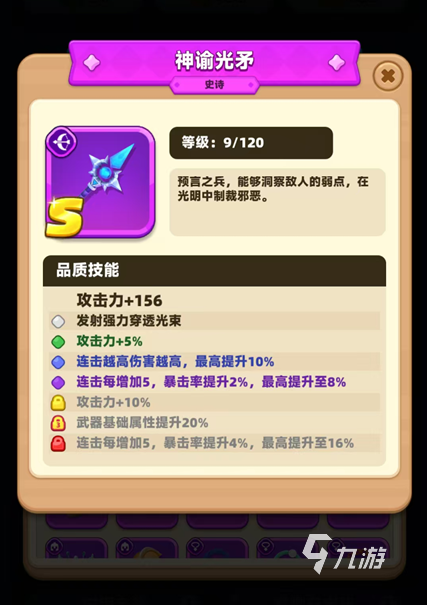 弓箭傳說(shuō)2最強(qiáng)搭配推薦 弓箭傳說(shuō)2最厲害的三個(gè)裝備是什么