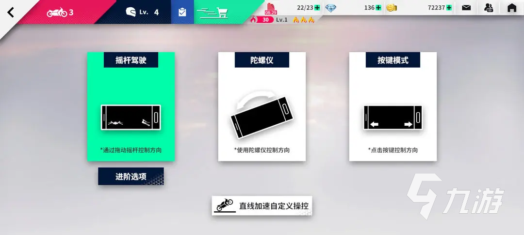 黎明飛馳技巧有什么 黎明飛馳駕駛技巧分享