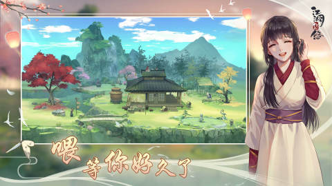 江湖悠悠怀旧服截图