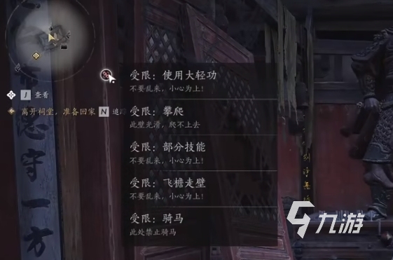 燕云十六聲二段跳怎么跳 燕云十六聲二段跳操作技巧分享