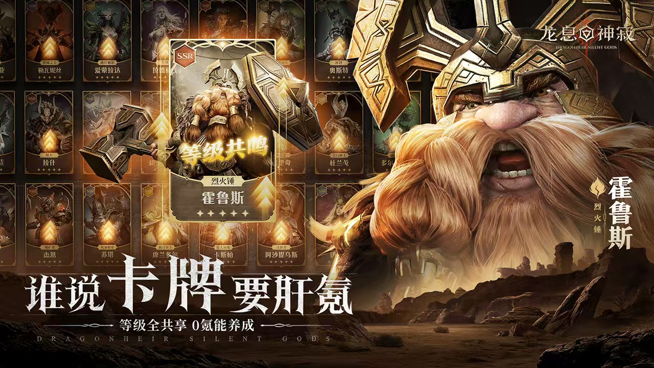 龙息神寂在哪个平台上线 龙息神寂上线平台有哪些截图