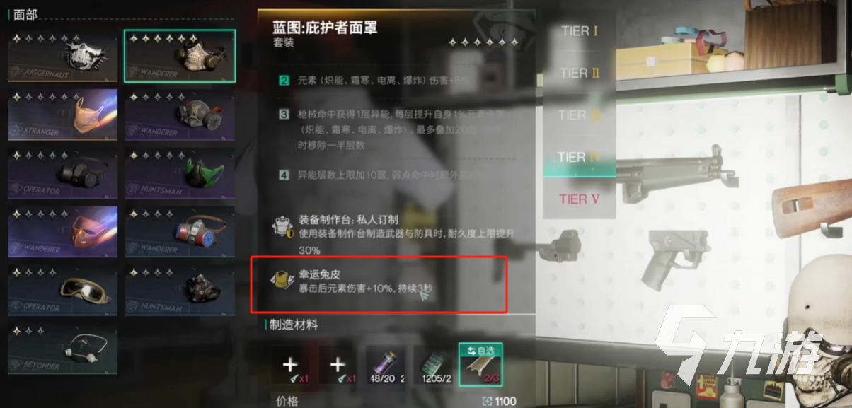 七日世界毛皮是什么 七日世界毛皮介绍