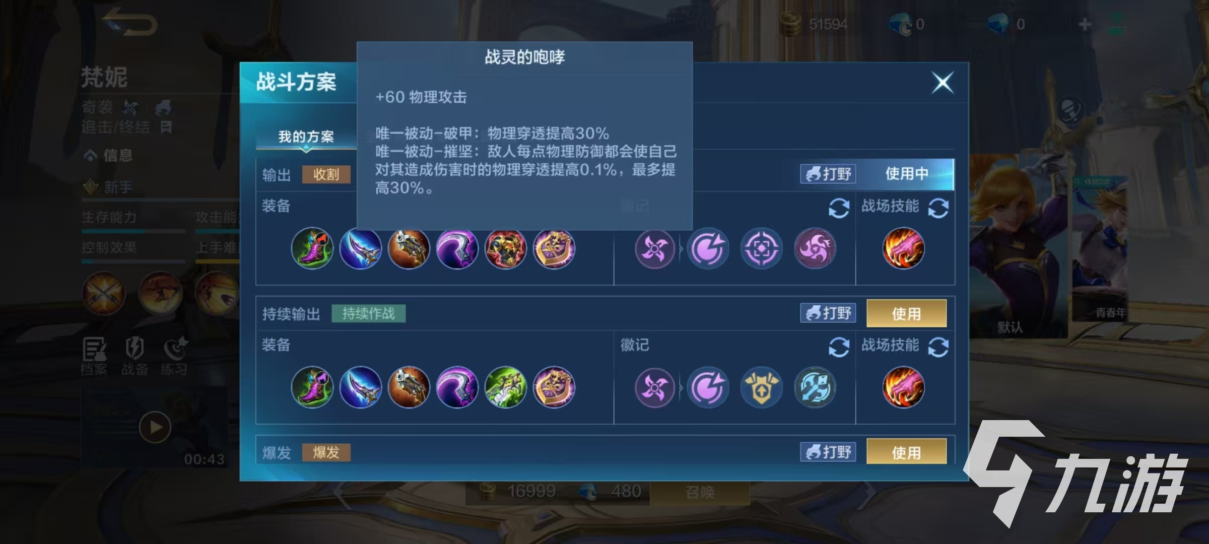決勝巔峰梵妮怎么玩 梵妮實戰(zhàn)技巧詳解