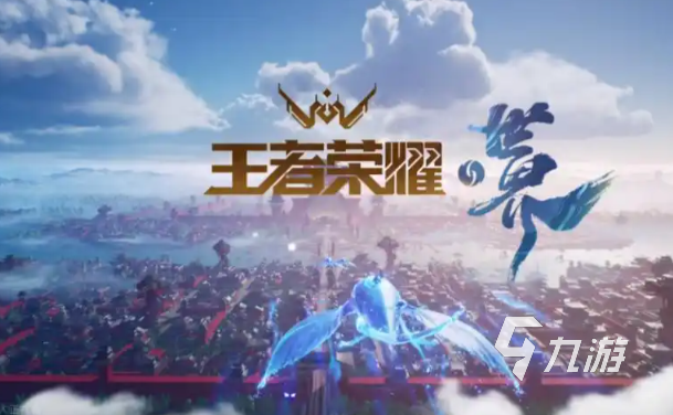 王者榮耀世界好玩嗎 王者榮耀世界手游評測