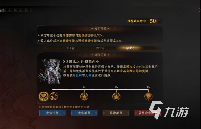 龙息神寂格莱西亚怎么打 龙息神寂格莱西亚BOSS打法攻略