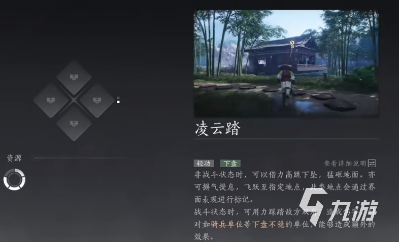 燕云十六聲二段跳怎么跳 燕云十六聲二段跳操作技巧分享