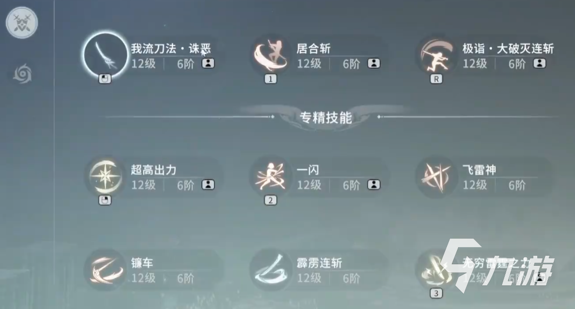 星痕共鸣太刀怎么样 星痕共鸣太刀配装推荐