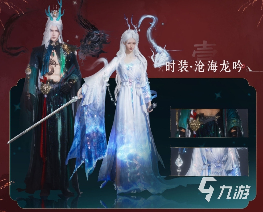 燕云十六聲活動內(nèi)容是什么 燕云十六聲新春活動介紹