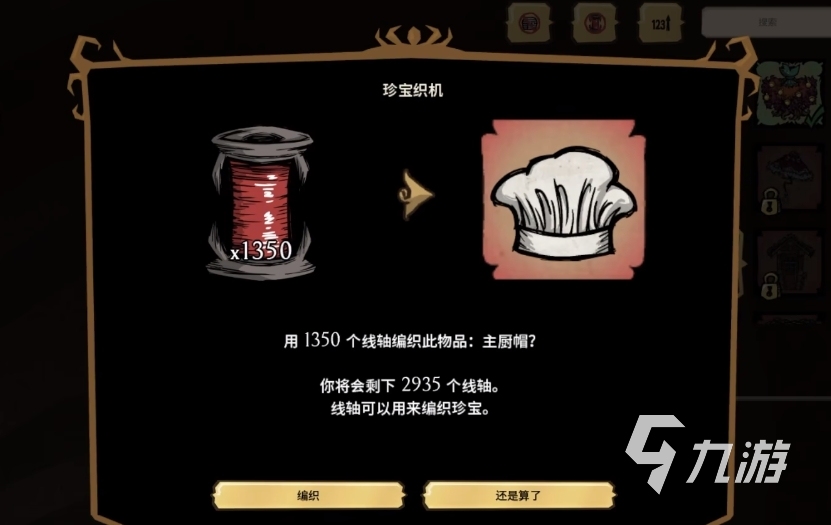 饥荒联机版值得买的皮肤有哪些 饥荒联机版手游皮肤推荐
