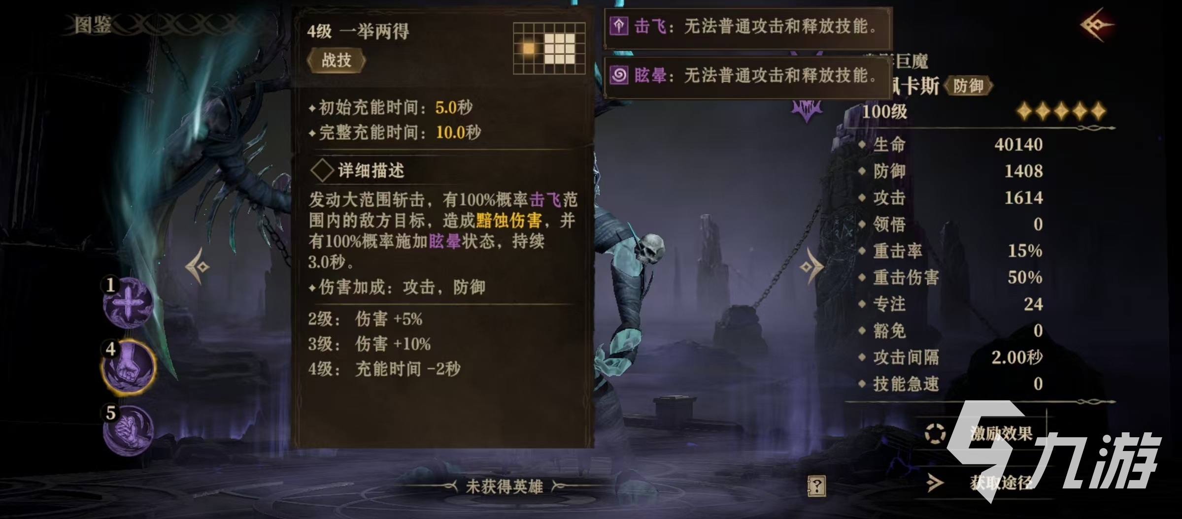 龍息神寂巨魔強(qiáng)度詳解 幽影巨魔里佩卡斯技能介紹