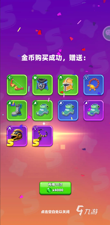弓箭传说2新手装备推荐 弓箭传说2新手装备怎么选