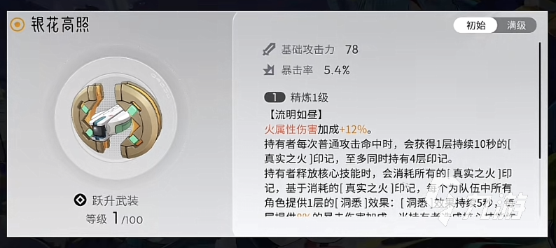 望月青烏月靈推薦 望月青烏武器選什么好