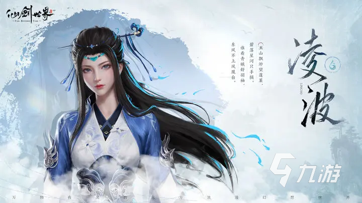 仙劍世界角色排名分享 仙劍世界強(qiáng)勢(shì)角色推薦