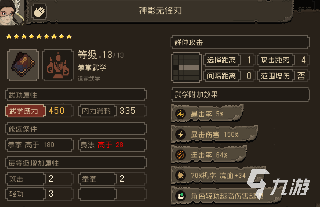 大江湖之苍龙与白鸟无名岛武功怎么学 大江湖之苍龙与白鸟手游无名岛怎么去