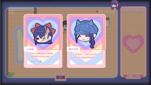 拯救米塔截图1