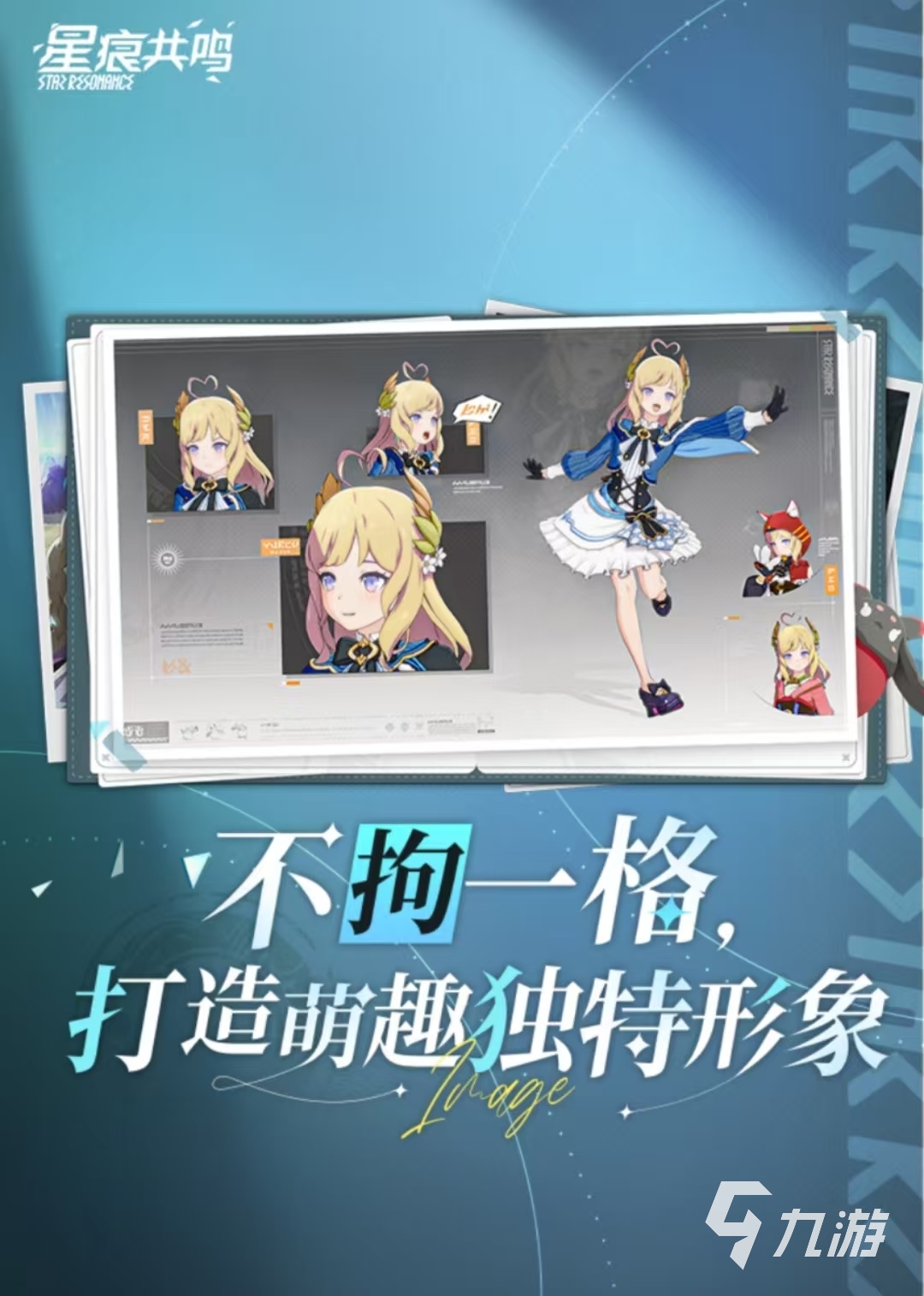 星痕共鸣好玩吗 星痕共鸣评测分享