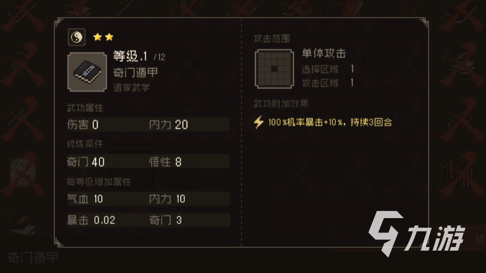 大江湖之苍龙与白鸟功法获取攻略 大江湖之苍龙与白鸟手游各功法入手方法