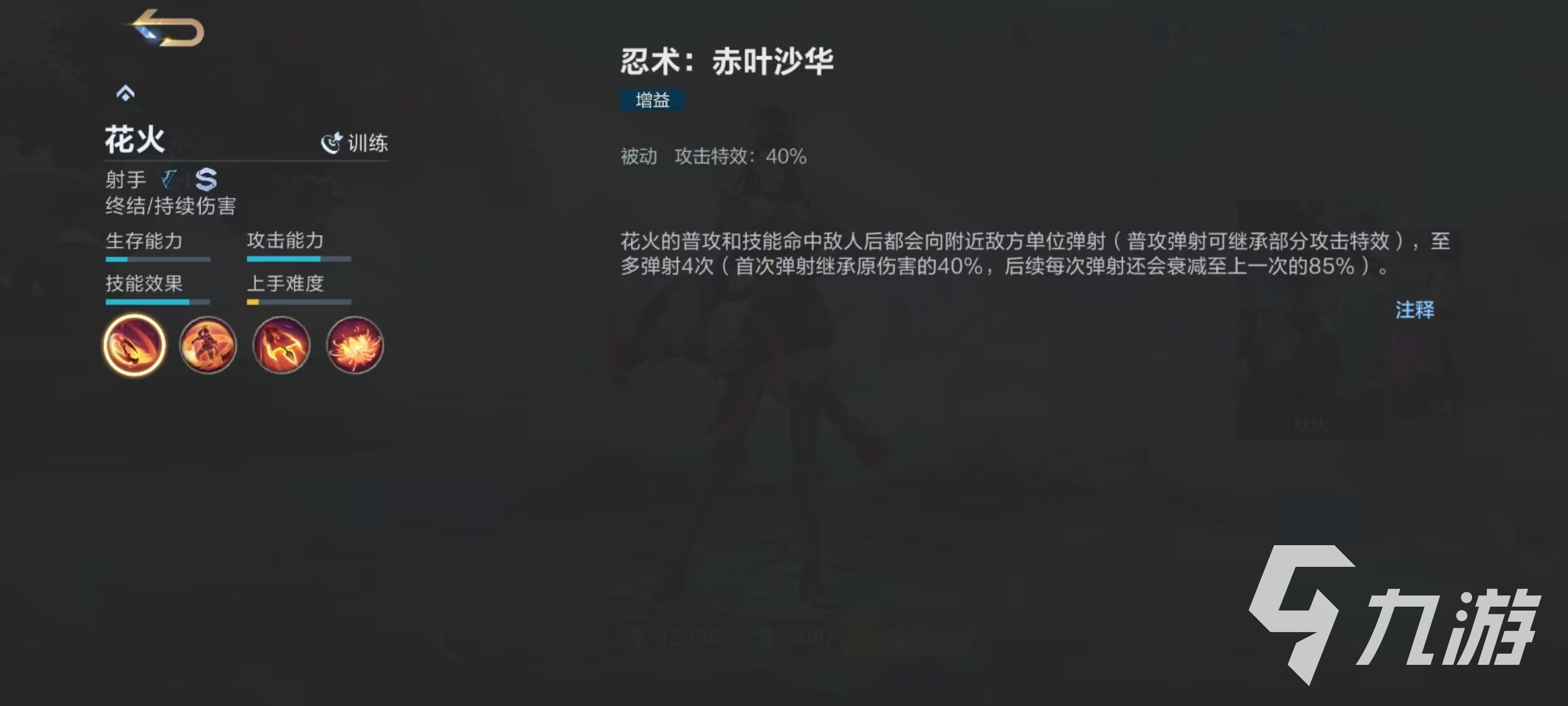 决胜巅峰花火怎么玩 花火使用技巧介绍
